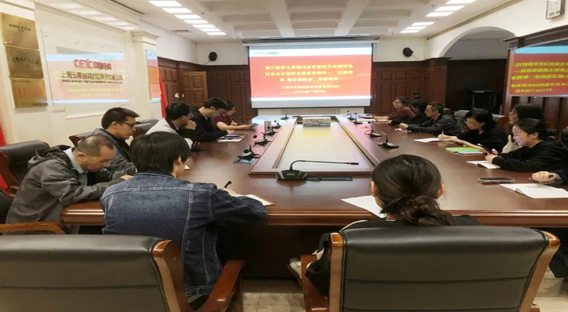 主题教育进行时|盛同公司召开调研成果交流会