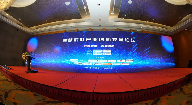 数智转型·创新引航丨再获殊荣!五零盛同连续五年荣获智慧灯杆产业大奖 数智转型·创新引航丨再获殊荣!五零盛同连续五年荣获智慧灯杆产业大奖