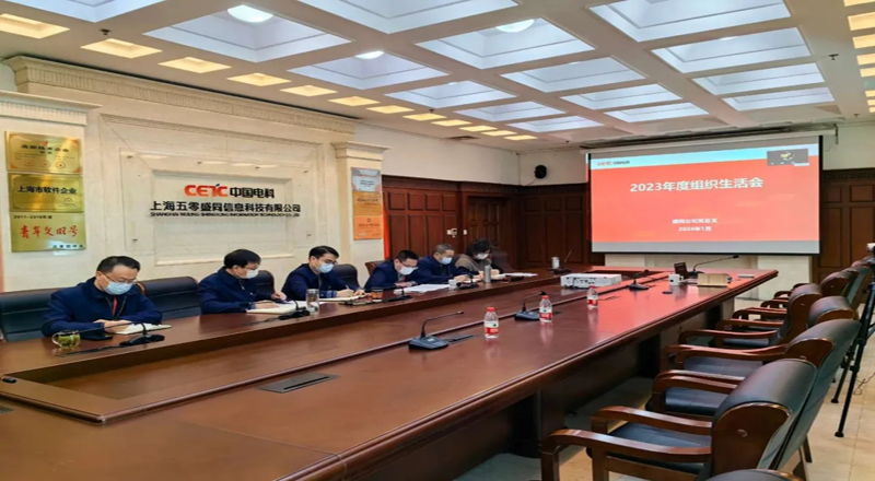 盛同公司召开学习贯彻习近平新时代中国特色社会主义思想第二批主题教育专题组织生活会 盛同公司召开学习贯彻习近平新时代中国特色社会主义思想第二批主题教育专题组织生活会