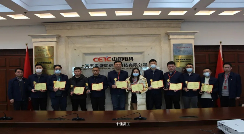 盛同公司召开2024年度工作会 盛同公司召开2024年度工作会