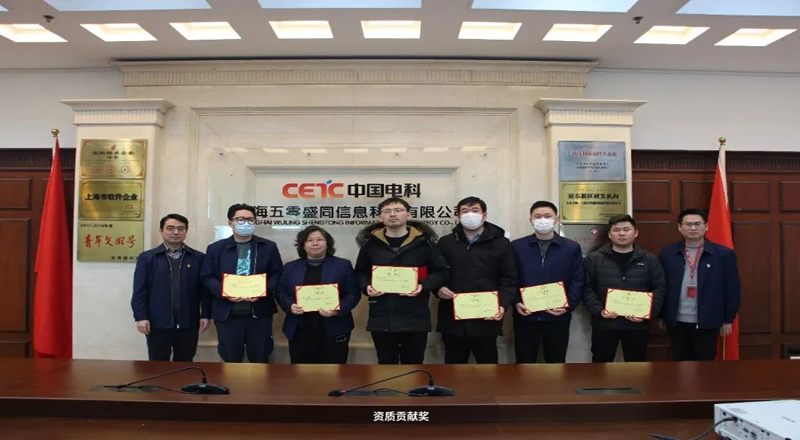 盛同公司召开2024年度工作会 盛同公司召开2024年度工作会