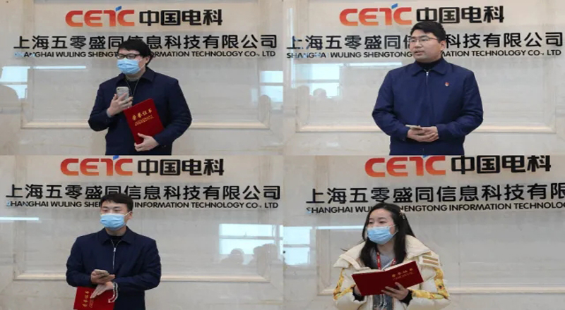 盛同公司召开2024年度工作会 盛同公司召开2024年度工作会