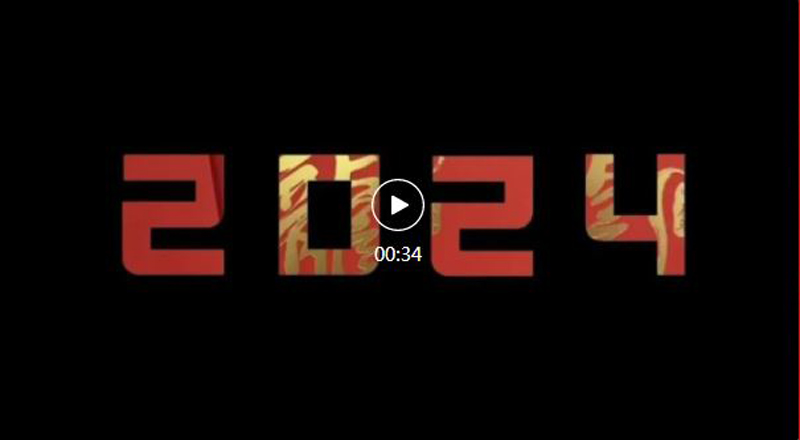 盛同公司开展2024年“迎新春”活动
