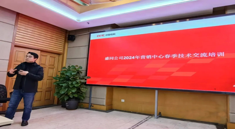 “夯实基础,稳住根基,向外拓展,打开边界”盛同公司2024年营销中心春季技术交流培训会成功举办 “夯实基础,稳住根基,向外拓展,打开边界”盛同公司2024年营销中心春季技术交流培训会成功举办