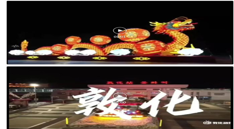 “花式”迎新年,盛同助力各地春节庆祝活动 “花式”迎新年,盛同助力各地春节庆祝活动