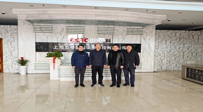 区委常委、宣传部部长刘东昌走访上海五零盛同信息科技有限公司