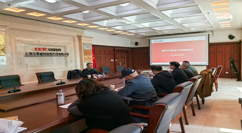 中电网通副总经理调研盛同公司