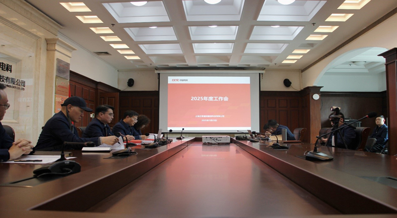 盛同公司召开2024年度工作会