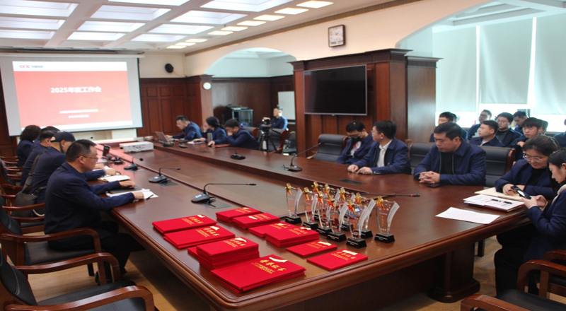 盛同公司召开2024年度工作会