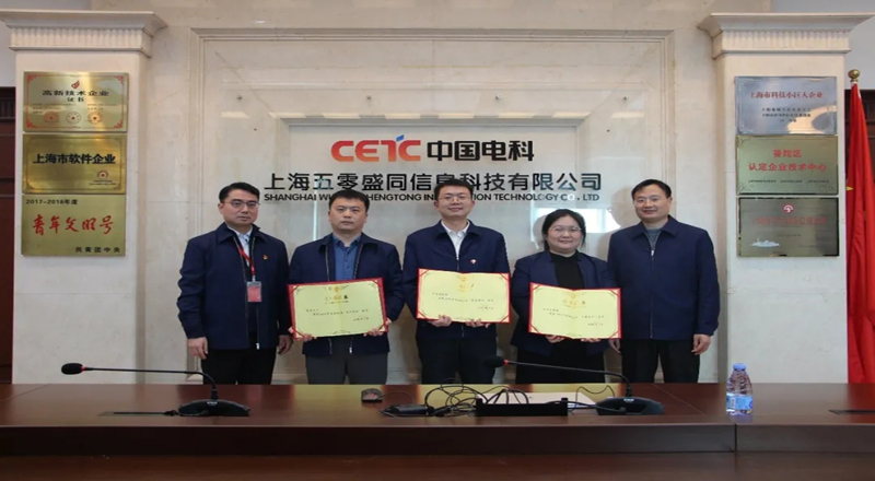 盛同公司召开2024年度工作会