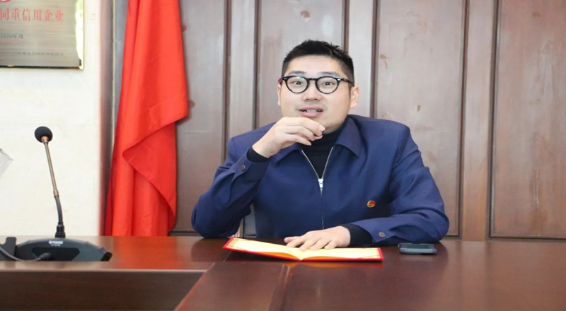 盛同公司召开2024年度工作会