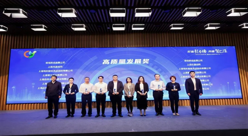 盛同公司荣获曹杨标杆企业“高质量发展”奖 盛同公司荣获曹杨标杆企业“高质量发展”奖