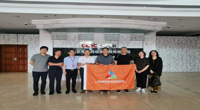 京津冀城市照明协同发展联盟来访我司,共探智慧照明新合作 京津冀城市照明协同发展联盟来访我司,共探智慧照明新合作