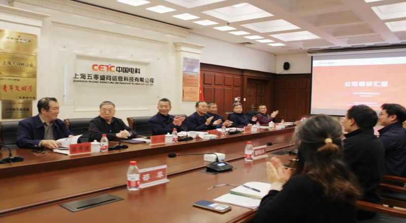 电科网通董事调研盛同公司 电科网通董事调研盛同公司