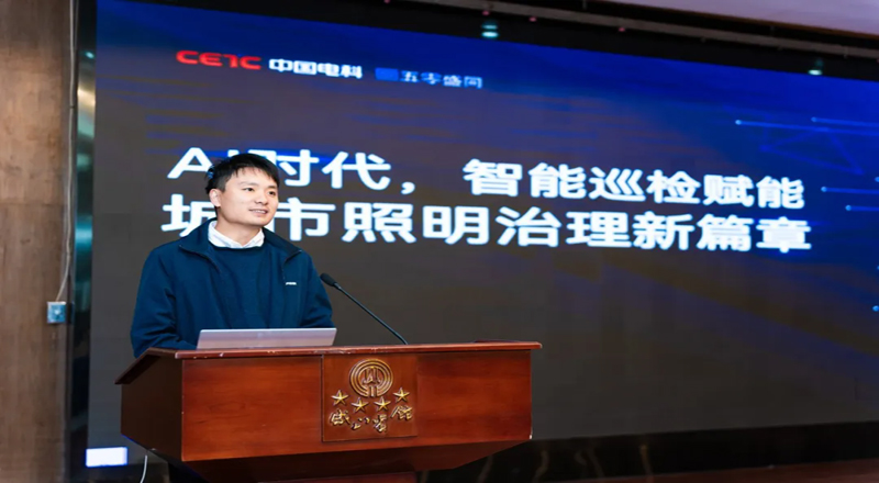 热烈祝贺安徽省市政工程协会照明专委会2025年度会议圆满成功召开 热烈祝贺安徽省市政工程协会照明专委会2025年度会议圆满成功召开