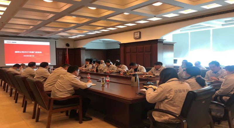 盛同公司召开2021年度部门总结会