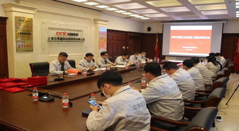 盛同公司召开2022年度工作会暨二届五次职代会