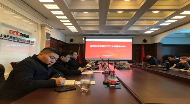 奋战一季度 | 智慧灯杆产业发展大研讨