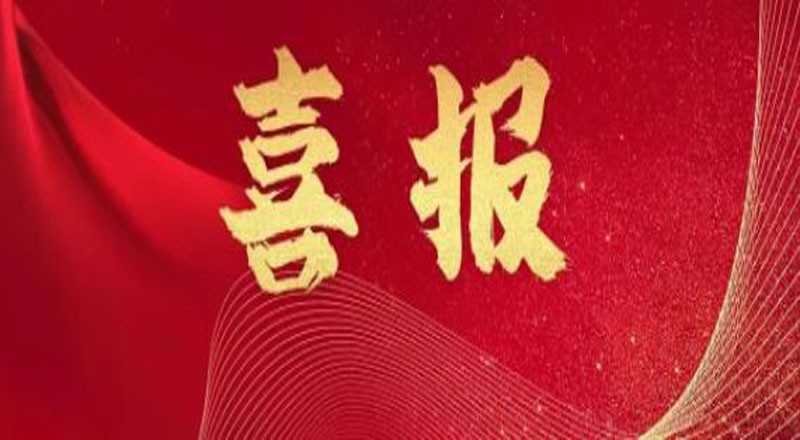 疫情当下，塞外江南之新疆伊犁喜传捷报|公司全力保障项目实施！