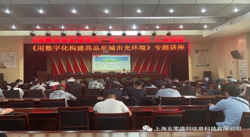 盛同公司助力西安城市照明管护中心2023年科技周活动